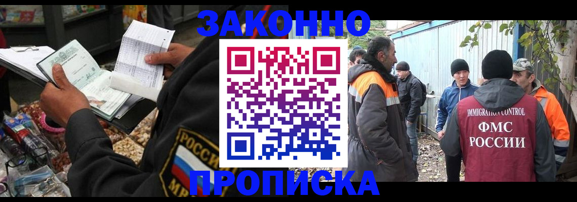 прописка паспорт в ХМАО
